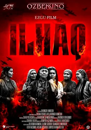 Илхак